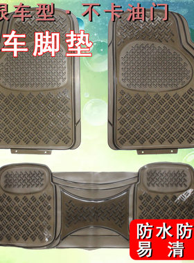 汽车通用脚垫透明防滑通用连体加厚pvc软胶防水乳胶地垫防冻单片
