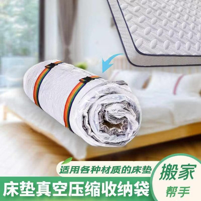 乳胶床垫真空压缩袋软垫学生宿舍收纳袋卷包特大号打包袋外贸运输