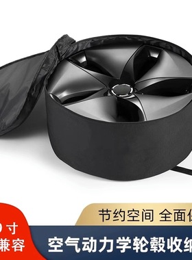 适用特斯拉modelYmodel3焕新版轮毂盖收纳包轮毂罩收纳袋改装配件