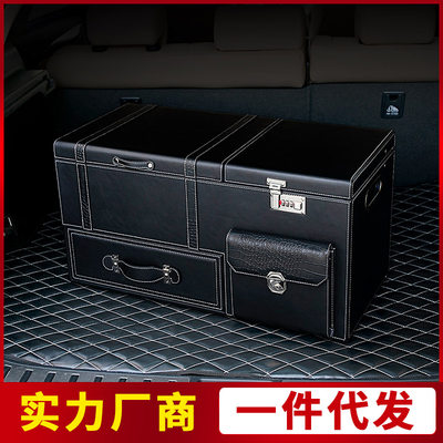 汽车密码锁箱车载后备箱收纳盒置物车用尾箱储物箱子杂物整理箱
