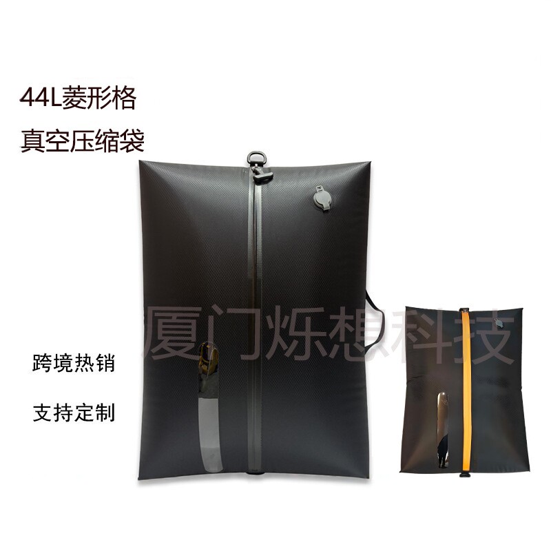 44L菱形格真空袋压缩袋气密防潮防水行李箱出差旅游衣服收纳袋