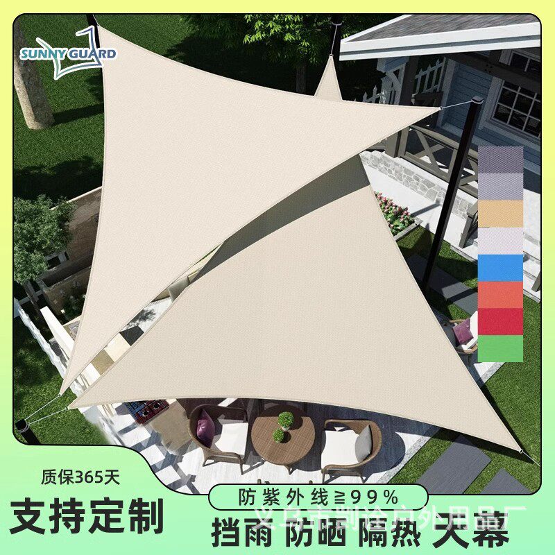 210D防水牛津布遮阳帆三角形四角形户外庭院防晒遮阳布跨境天幕布
