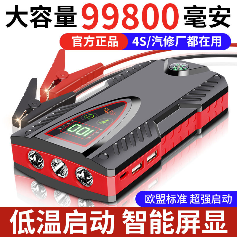 新款汽车应急启动电源12v充电宝搭电启动电瓶救援车载点火打火