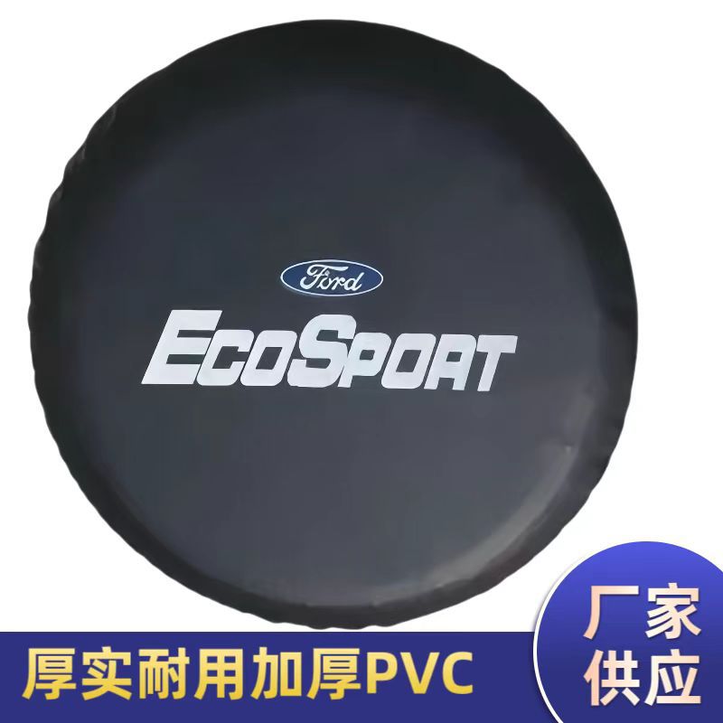 适用于福特翼搏PVC皮革备胎罩轮胎套防水防雨尘专用改装越野车