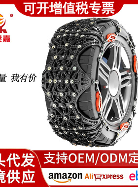 鸿莱嘉黑色加密加厚全包围款汽车防滑链轿车越野SUV防滑加密升级