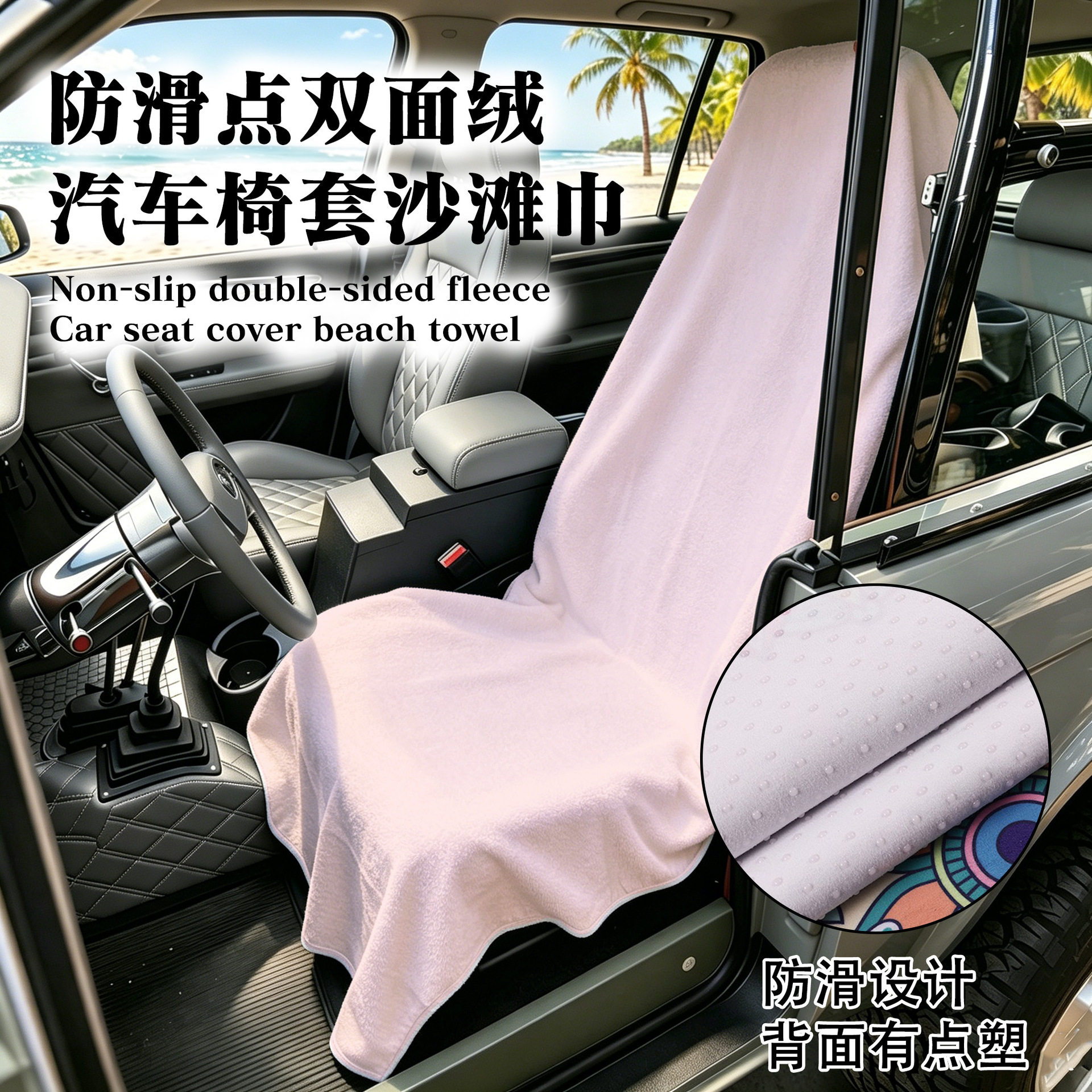 亚马逊新款纯色防滑双面绒椅套沙滩巾工厂批发防脏汽车椅子保护罩