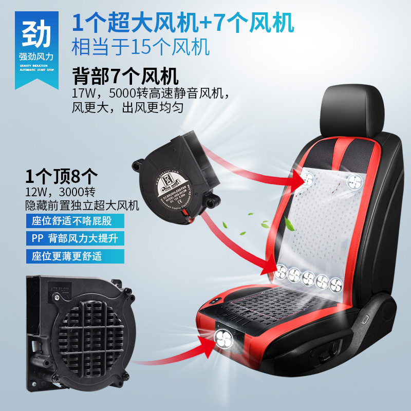 通风座椅制冷夏季凉垫