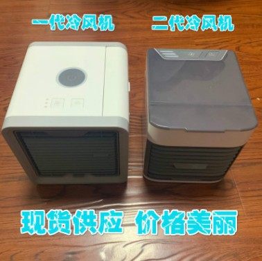 汽车家用车用办公冷气机USB制冷通风迷你冷风机便携带空调
