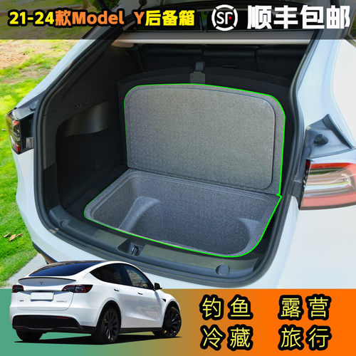 适用于特斯拉21-24款modelY后备箱冷藏箱保温箱野餐露营钓鱼