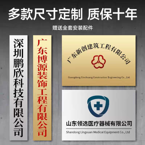 不锈钢广告牌钛金门头铜牌定做