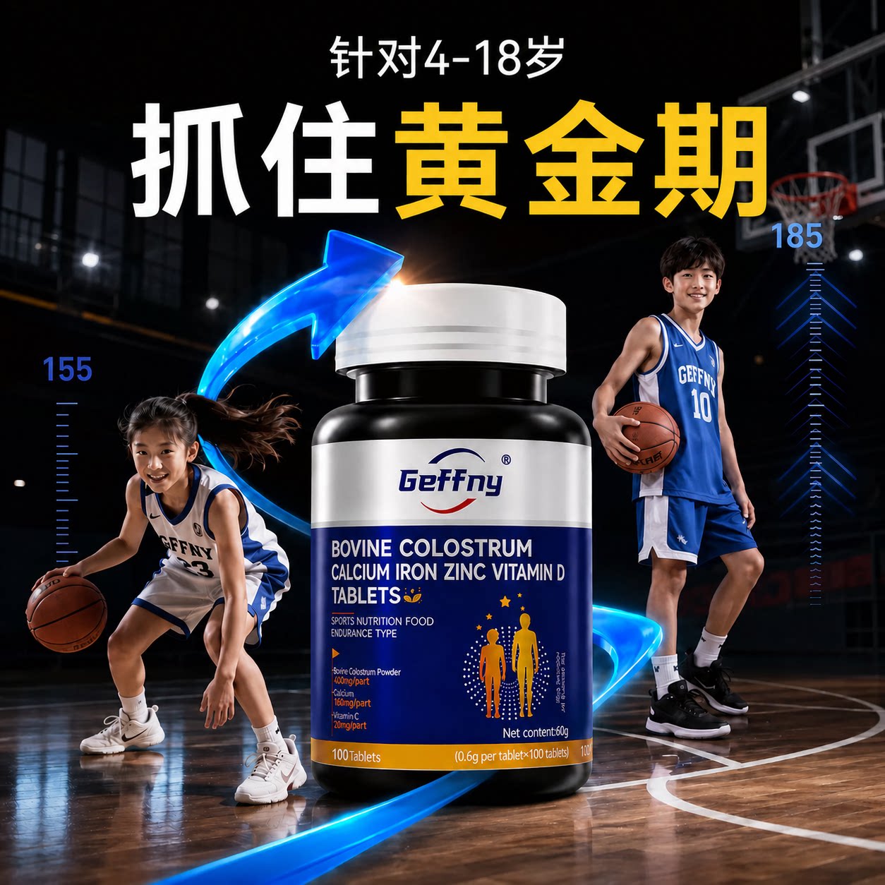 赖氨酸氨基丁酸y成长素儿童青少年维生素钙片阿里健康旗舰店
