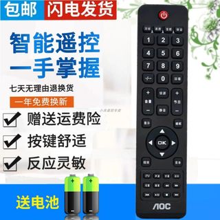 全新冠捷 AOC LC26H03C V22T LC32H03C V24T V27T电视机遥控器