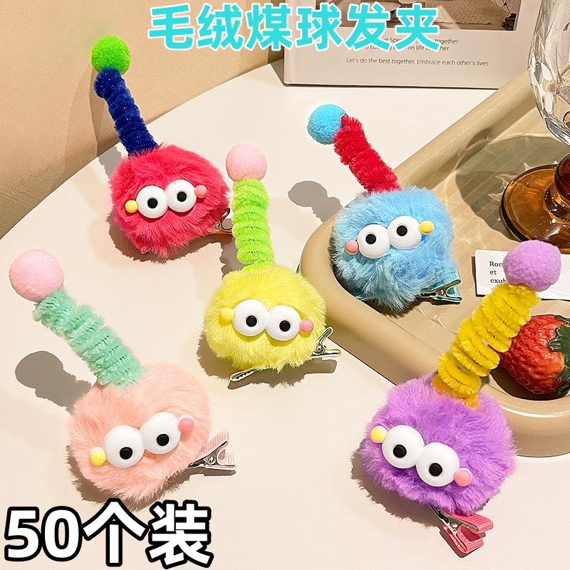 多巴胺小女孩发卡毛球搞怪发饰