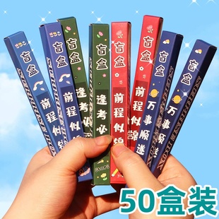 创意励志文具盲盒笔小学生奖励奖品四五六年级学生奖励小礼品实用