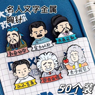 卡通名人励志金属胸针小学生奖励小礼品初中生高中生考试激励奖品