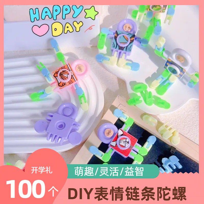 diy指尖链条陀螺玩具幼儿园元旦节日活动奖励奖品地摊热卖小礼品