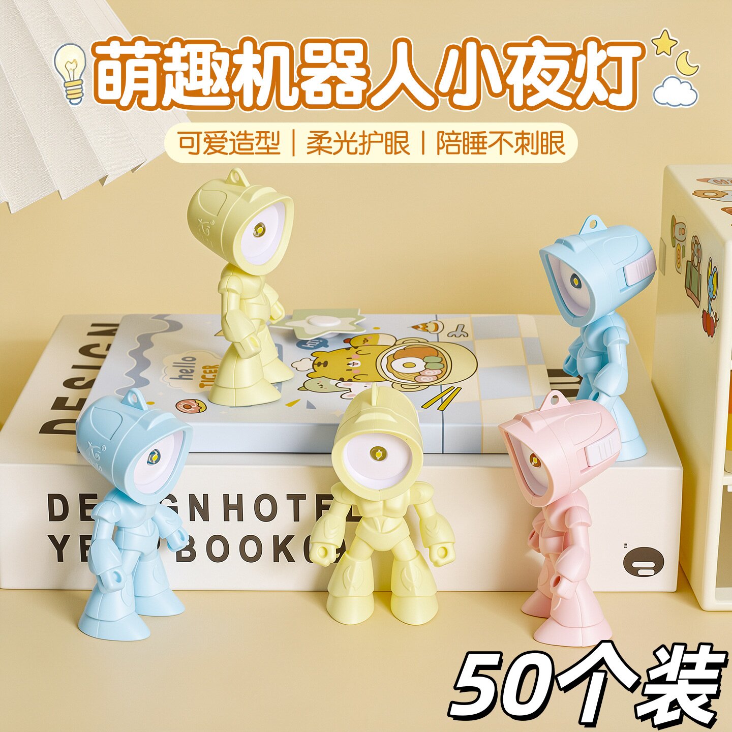 机器人小夜灯儿童创意小礼物幼儿园全班生日分享礼品学生奖励奖品