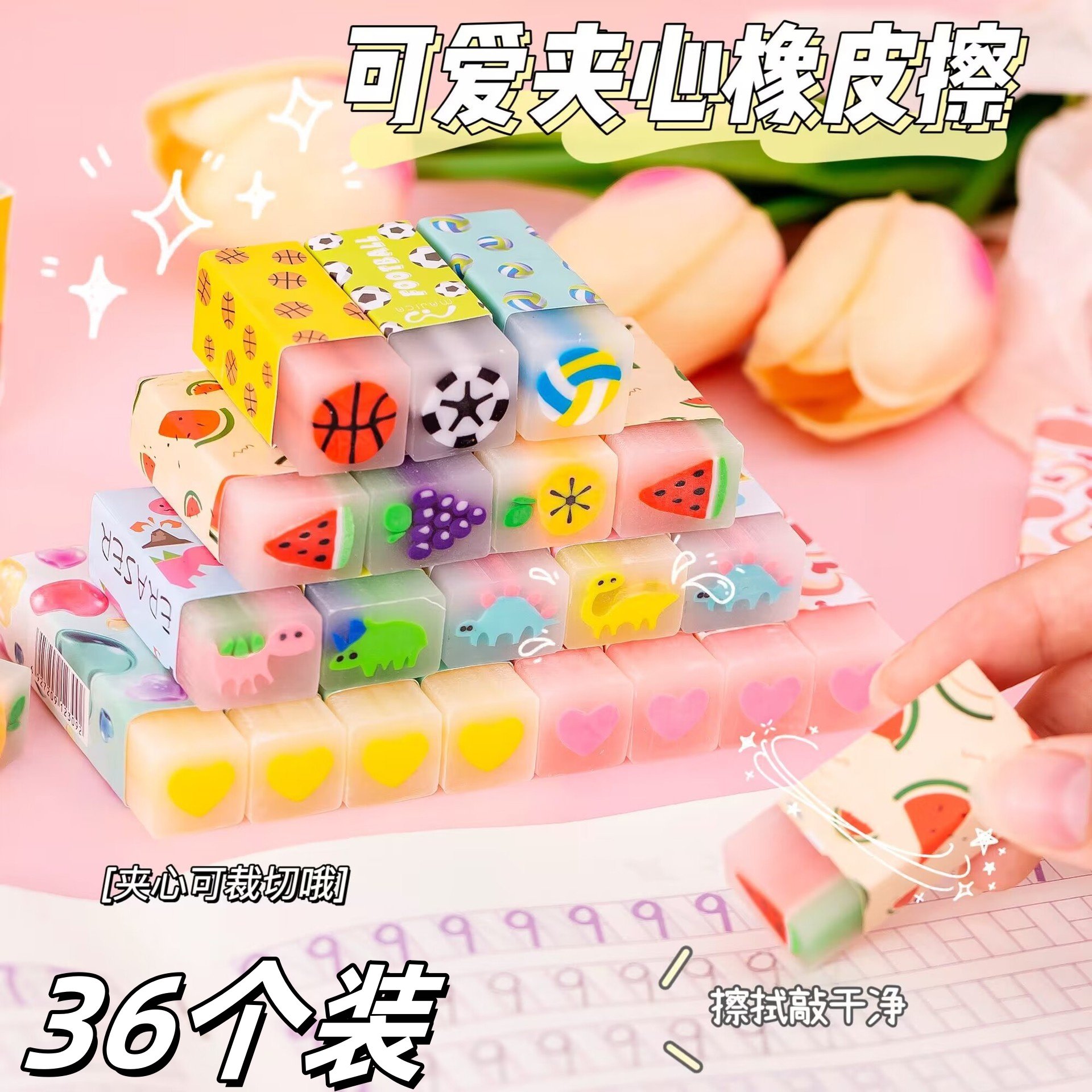 水果夹心香味可爱创意卡通橡皮擦少屑学生学习用品文具礼品橡皮檫,文具电教/文化用品/商务用品,橡皮,淘宝优惠券,粉丝福利购,淘宝优惠卷