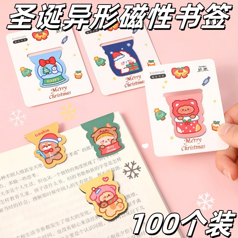圣诞节磁性书签学生活动奖励礼品