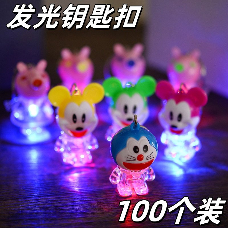 创意发光钥匙扣小礼品幼儿园全班分享玩具卡通钥匙链挂件开业礼物,节庆用品/礼品,创意礼盒/礼品套组,淘宝优惠券,粉丝福利购,淘宝优惠卷