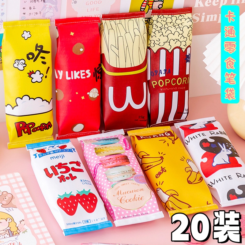 创意笔袋简约小清新零食文具袋