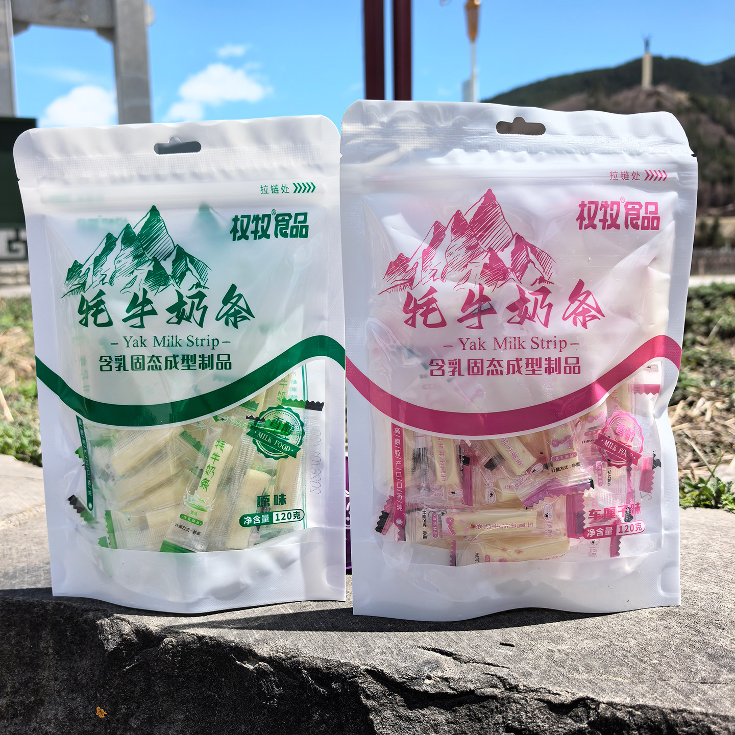 牦牛奶条阿坝九寨沟特产川西藏族若尔盖权牧奶条车厘子味原味120g