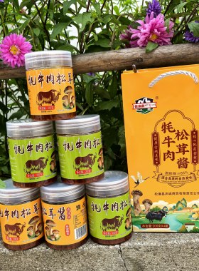 正宗四川九寨沟阿坝香辣五香牛肉