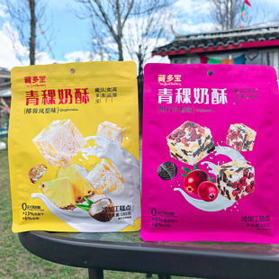 四川九寨沟高原川西特产松潘藏多宝青稞奶酥独立包装奶香零食180g
