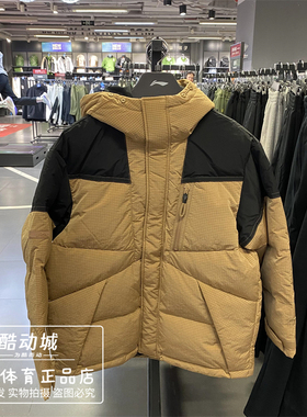 李宁 2024秋季新款男子时尚潮流宽松休闲保暖鸭绒羽绒服 AYMT065