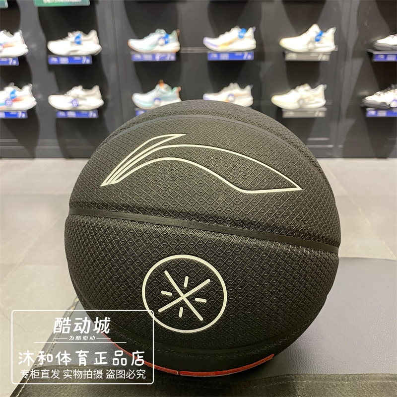 李宁 7号标准比赛篮球训练韦德室内外通用沾手潮流篮球 ABQU045