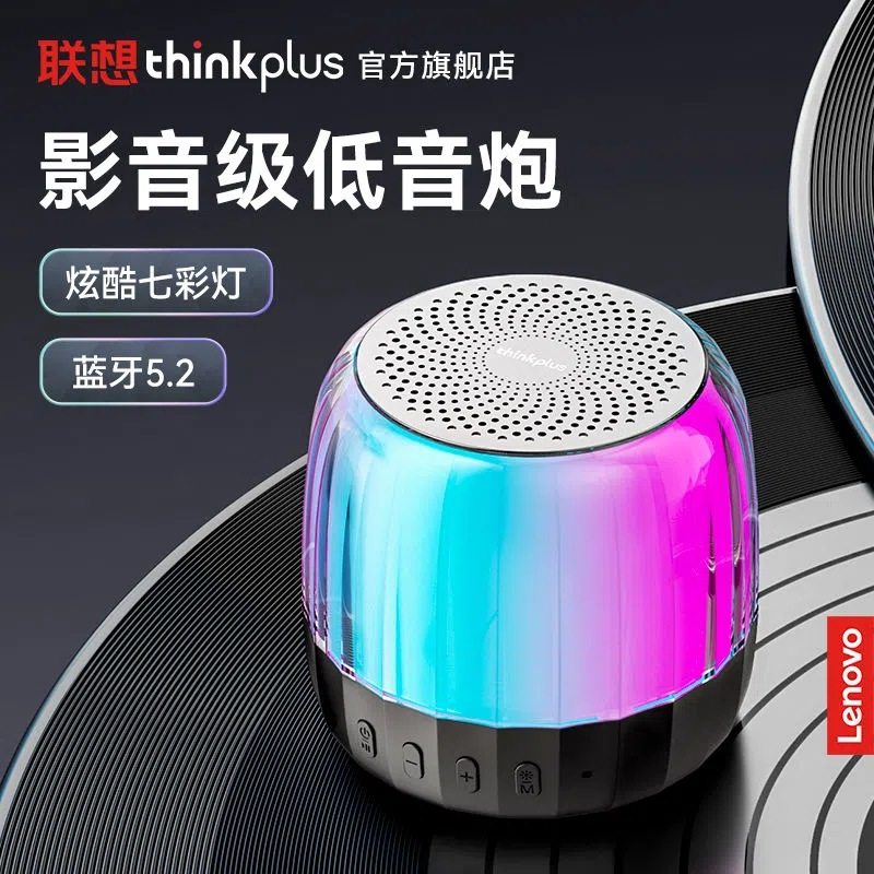 lenovo/联想 k3plus无线蓝牙音箱插卡迷你tws低音炮便携户外发光