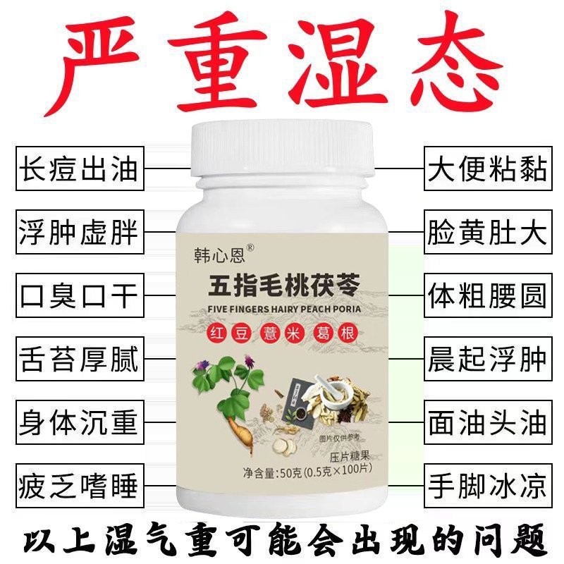 【湿气排空】祛湿神器湿寒湿热舌苔白五指毛桃红豆薏米去除湿寒气