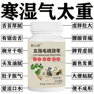 【湿气排空】祛湿神器湿寒湿热舌苔白五指毛桃红豆薏米去除湿寒气