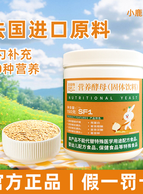 全食物日记妆食记营养酵母粉即食高蛋白富含膳食纤维维生素B150g