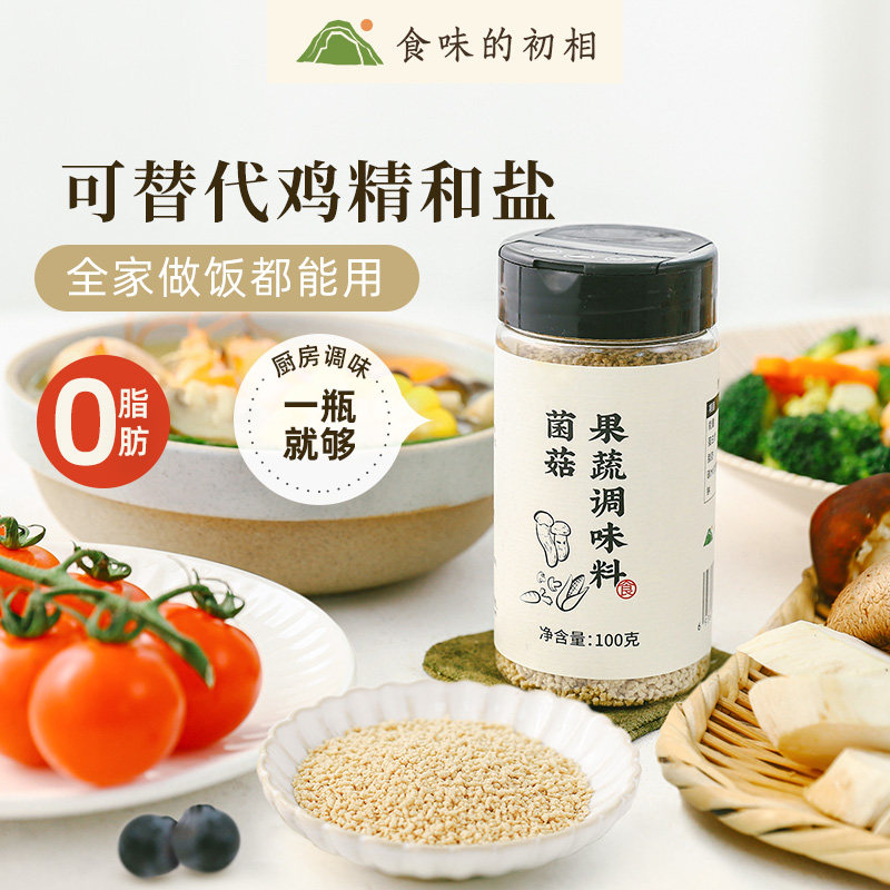 食味的初相松茸鲜调味料大袋包代替鸡精自然菌菇果蔬粉旗舰店同款