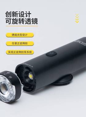 迈金优选GEOID自行车灯前灯强光夜骑骑行装备山地公路单车灯TPYEC