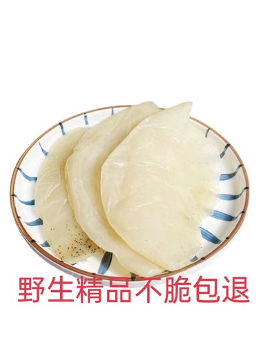 大连特级野生海蜇皮，帽子皮不脆包退桶装精品免费包邮。