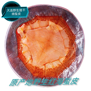 大连野生海蜇皮绵蜇皮鲜脆爽口2500克桶装非即食凉拌海蜇