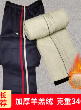 羊羔绒冬季藏蓝色加绒校服裤红白条加厚保暖中小学生厚款男女校裤