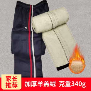 男女校裤 红白条加厚保暖中小学生厚款 藏蓝色加绒校服裤 羊羔绒冬季