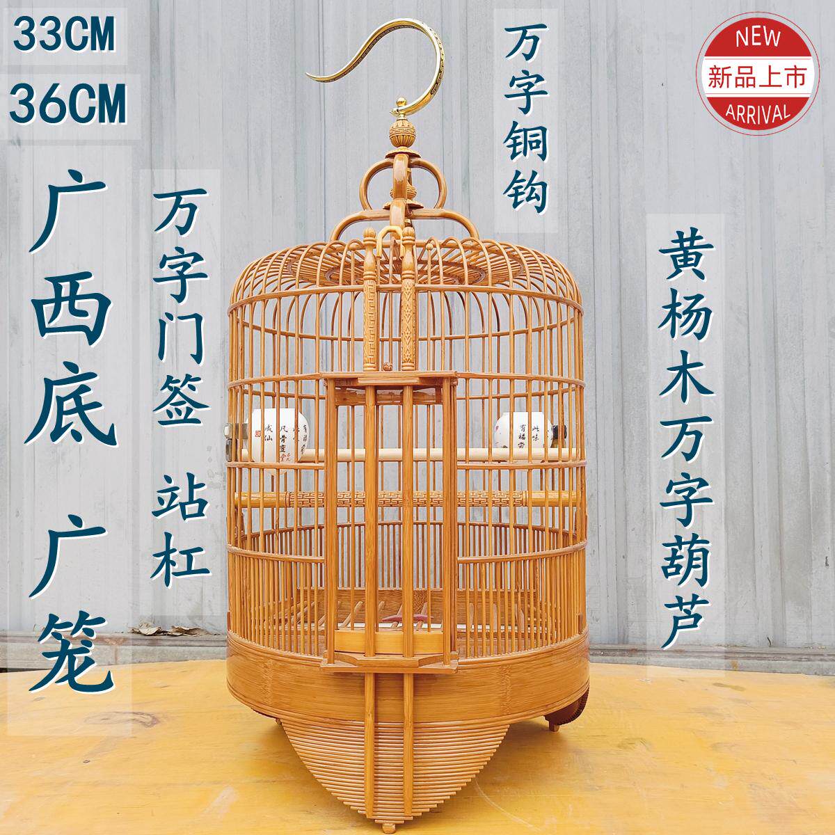 全套新款广西底鸟笼全套万字配件豪华画眉竹笼手工防爆鸟笼加高台