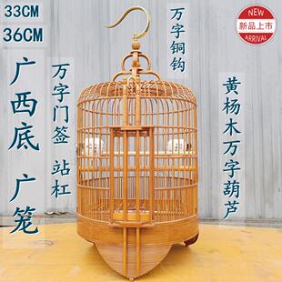 全套新款广西底鸟笼全套万字配件豪华画眉竹笼手工防爆鸟笼加高台