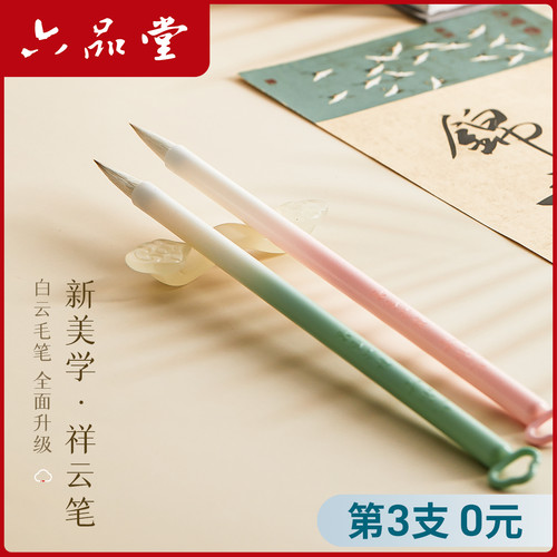 祥云毛笔兼毫高颜值大白云国画练字狼羊毫中楷行草隶专业级软笔
