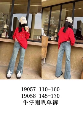 天依角牛仔裤微嗽前开叉冬单2024春年版中大童青少年亲子窄19058