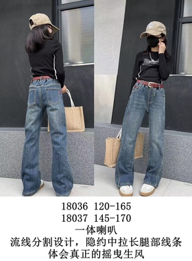天依角一体绒牛仔裤微叭流线分割冬女中大童亲子青少年18037