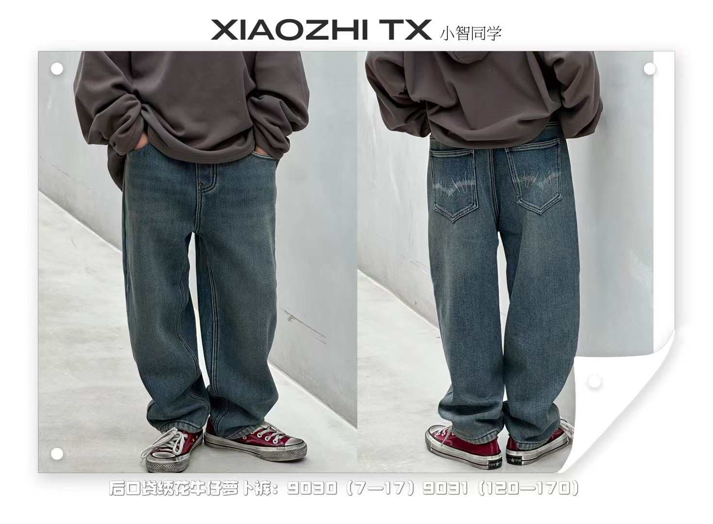 小智同学一体加绒牛仔裤小脚净韩版2024秋冬男女中大童洋气9031