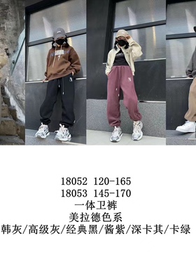 天依角一体绒婴儿棉运动卫裤秋冬中大童青少年亲子拼接18053