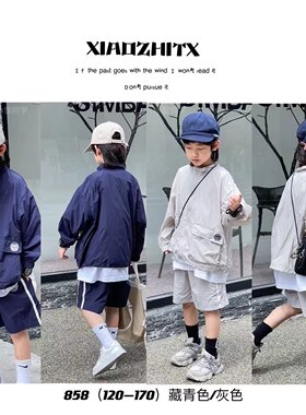小智同学防晒套装皮肤衣+裤子夏韩版男女中大童青少年858