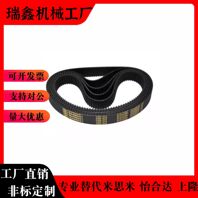 HTBN260/320/340/350S5M-100/S5M-150/S5M-250同步齿形带 皮带