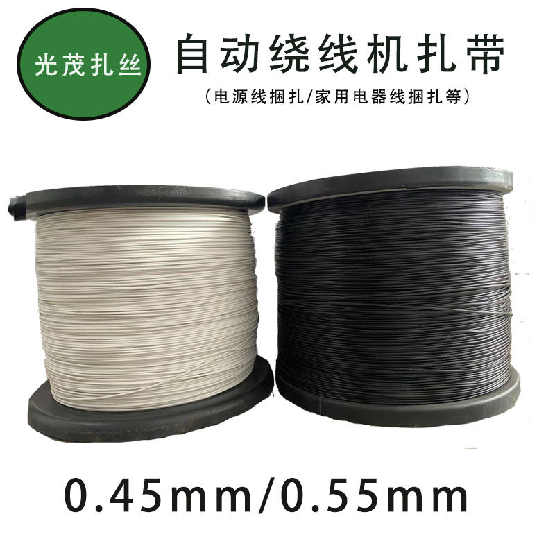 扎丝包塑绕线轴装自动扎线机专用包塑扎丝PVC铁芯电源线扎带定制